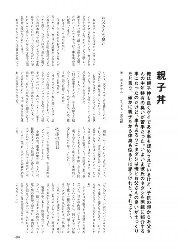 Badi-–-Badi-July-2018